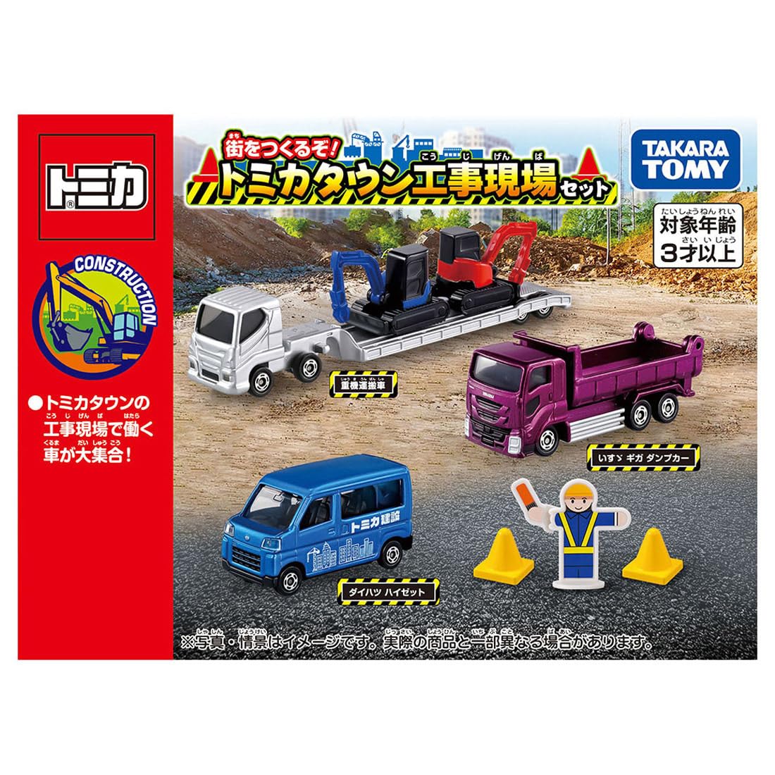 Amazon.co.jp: タカラトミー(TAKARA TOMY) トミカ ギフト 街をつくるぞ